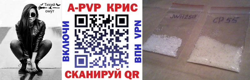 А ПВП кристаллы  где можно купить   Касли 