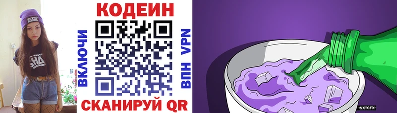 как найти наркотики  Касли  Кодеиновый сироп Lean Purple Drank 