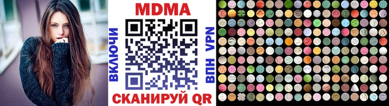 MDMA Molly купить закладку Касли