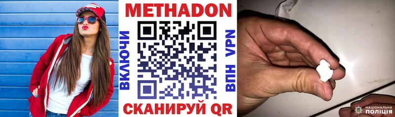 МЕТАДОН VHQ  Касли 